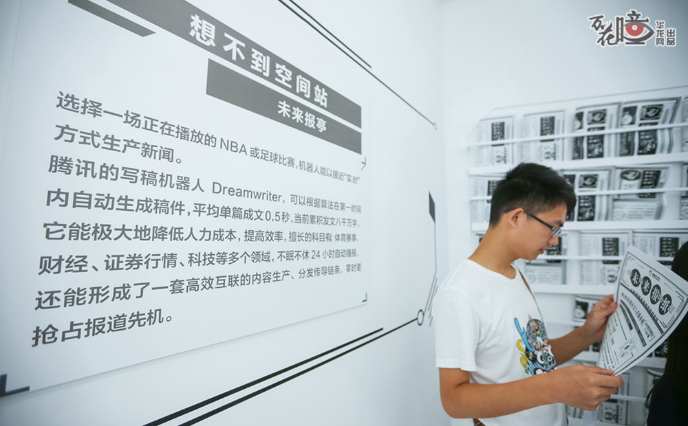 机器人采写的新闻究竟如何，一位市民在腾讯T-DAY展区津津有味地阅读写稿机器人编写的报纸。
